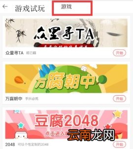 豆腐豆子的使用方法介绍