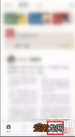 藏书馆APP设置字体的方法
