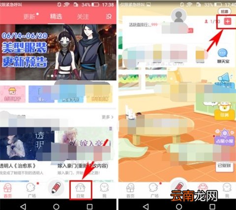 触漫发布招募的操作方法