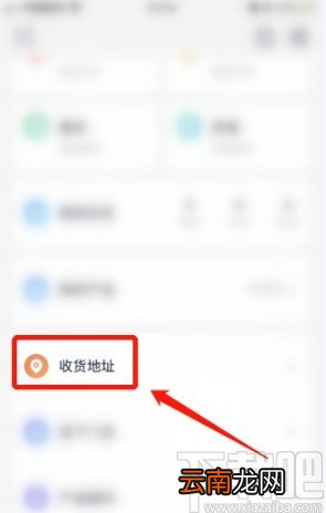 极米APP设置默认收货地址的方法