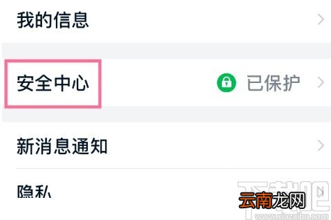 钉钉APP举报非法内容的操作步骤