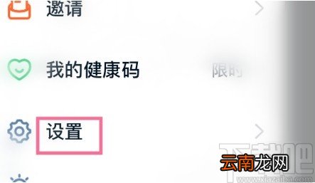 钉钉APP举报非法内容的操作步骤