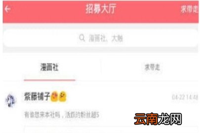 触漫加入漫画社流程讲解