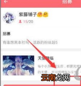 触漫加入漫画社流程讲解