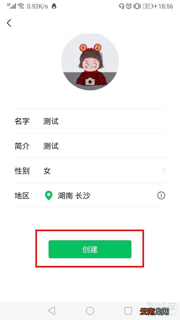 如何开通微信视频号