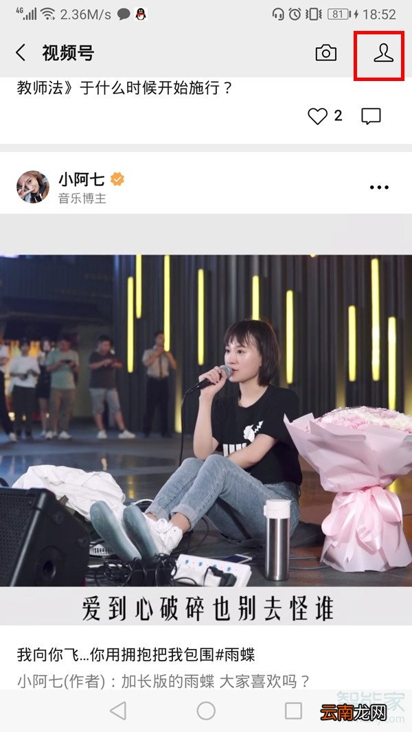 如何开通微信视频号