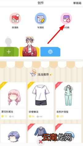 触漫添加背景音乐的方法