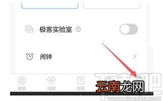 小度APP选择不同声音的方法