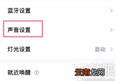 小度APP选择不同声音的方法