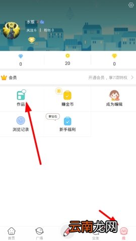 触漫中删除草稿的操作步骤