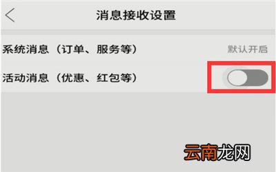 拼多多订阅物流怎么取消