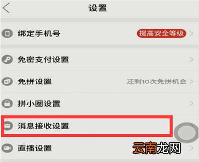 拼多多订阅物流怎么取消