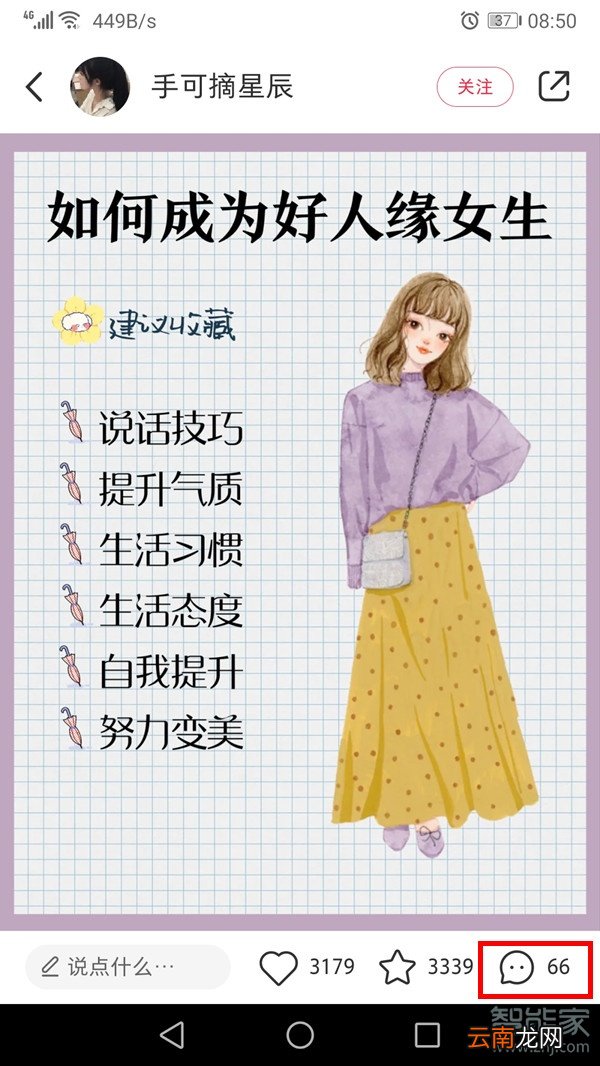 小红书评论怎么复制
