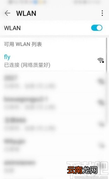 华为手机快速打开WiFi列表的方法