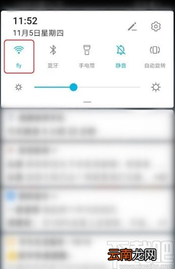 华为手机快速打开WiFi列表的方法