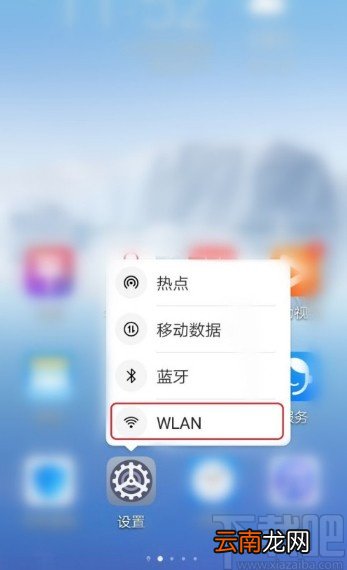 华为手机快速打开WiFi列表的方法