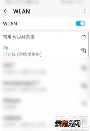 华为手机快速打开WiFi列表的方法