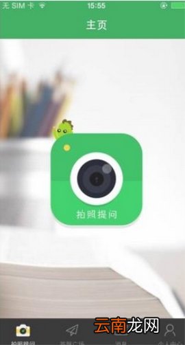 阿凡题使用方法介绍