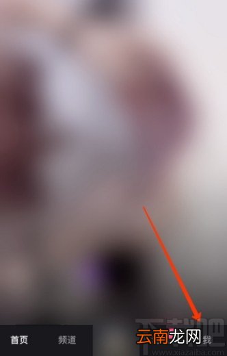 微视APP更改微视账号的方法