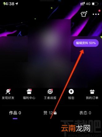 微视APP更改微视账号的方法