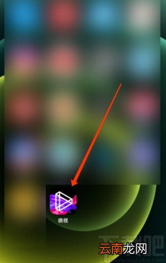 微视APP更改微视账号的方法