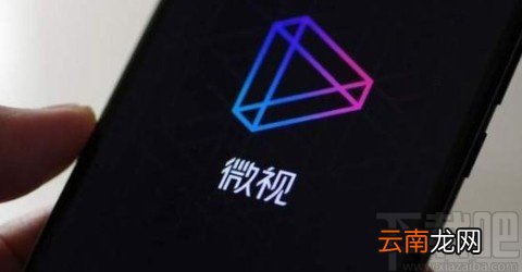 微视APP更改微视账号的方法