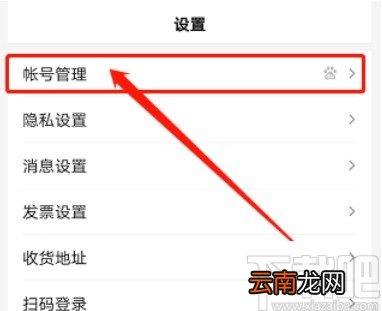 百度APP注销账号的操作方法