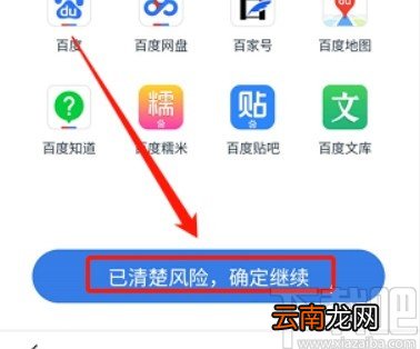 百度APP注销账号的操作方法