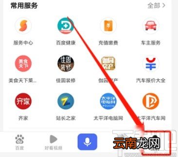 百度APP注销账号的操作方法