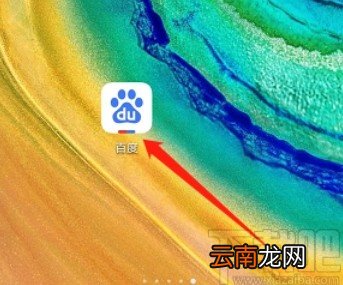 百度APP注销账号的操作方法