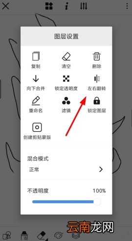 画世界复制翻转的操作技巧