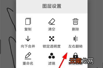 画世界复制翻转的操作技巧