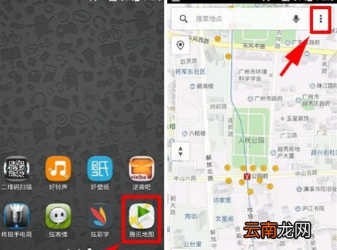 腾讯地图打开实时路况教程讲解