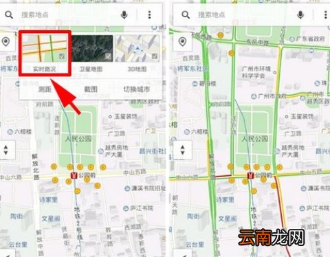 腾讯地图打开实时路况教程讲解