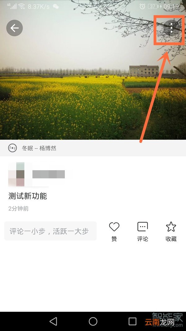 美图秀秀社区的照片怎么删除