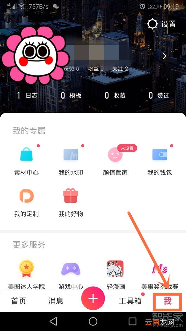 美图秀秀社区的照片怎么删除
