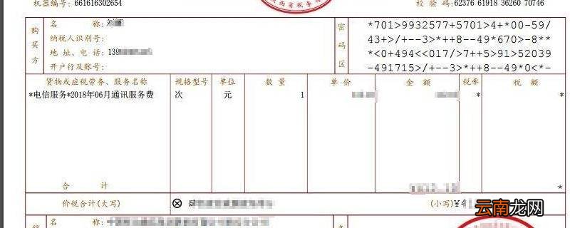 金耳钉灰色要发票吗