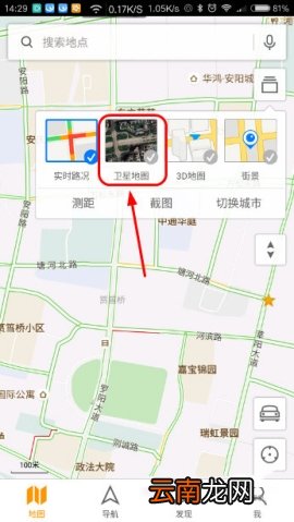 腾讯地图查看卫星图的方法介绍