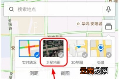 腾讯地图查看卫星图的方法介绍