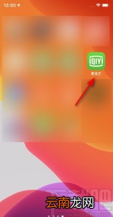 爱奇艺APP开启儿童护眼模式的方法