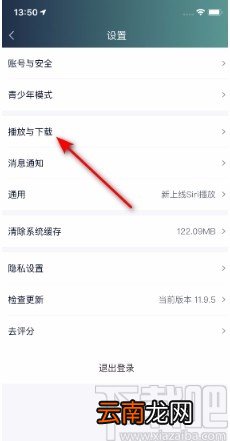 爱奇艺APP开启儿童护眼模式的方法