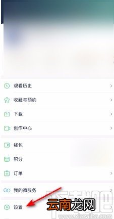 爱奇艺APP开启儿童护眼模式的方法