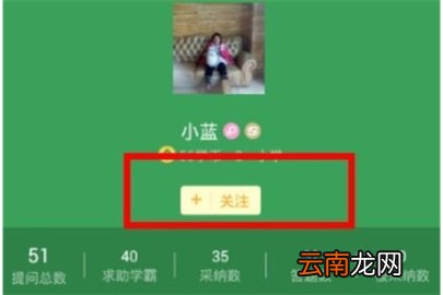 阿凡题添加好友步骤