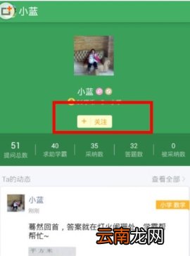 阿凡题添加好友步骤