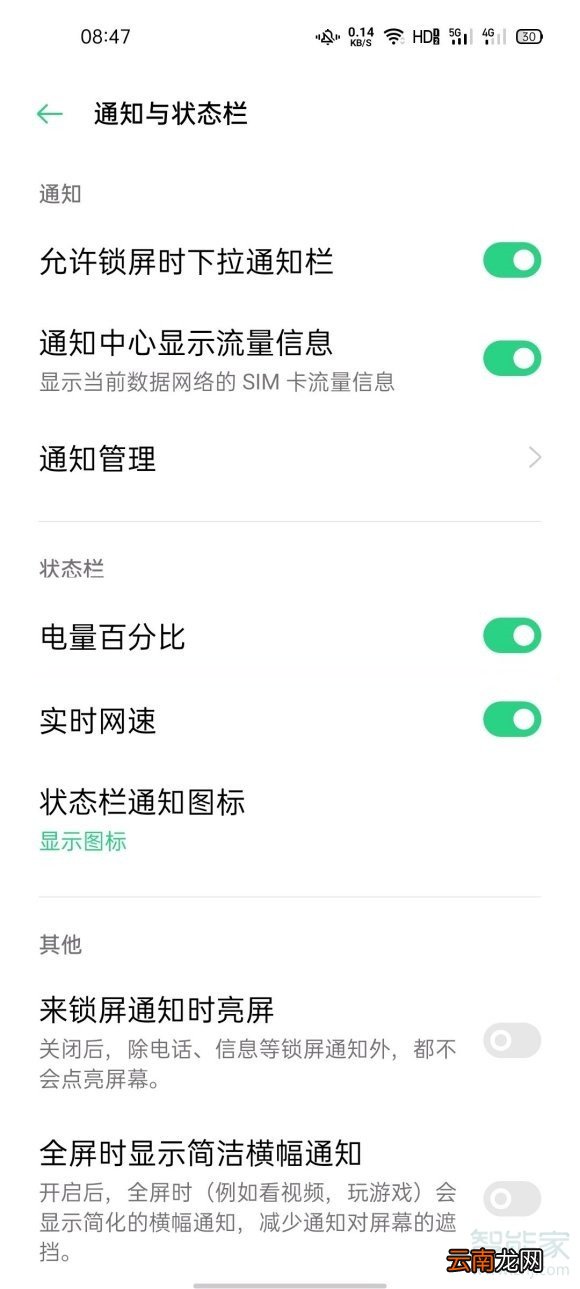 oppo手机费电怎么设置
