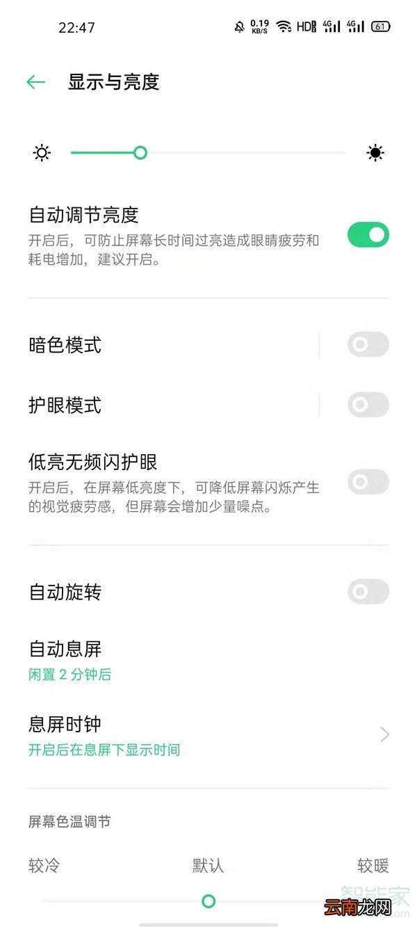 oppo手机费电怎么设置