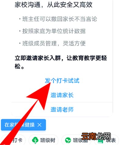 钉钉打卡怎么上传录音