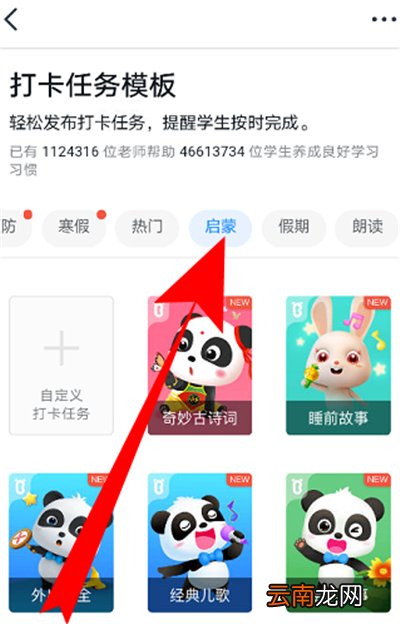 钉钉打卡怎么上传录音