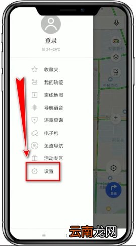 腾讯地图设置避开限行的方法