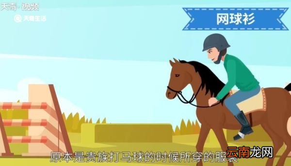 polo和拉夫劳伦区别 polo和拉夫劳伦是一个品牌吗